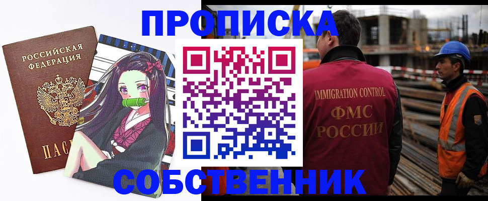 найти адрес прописки в Курчатове