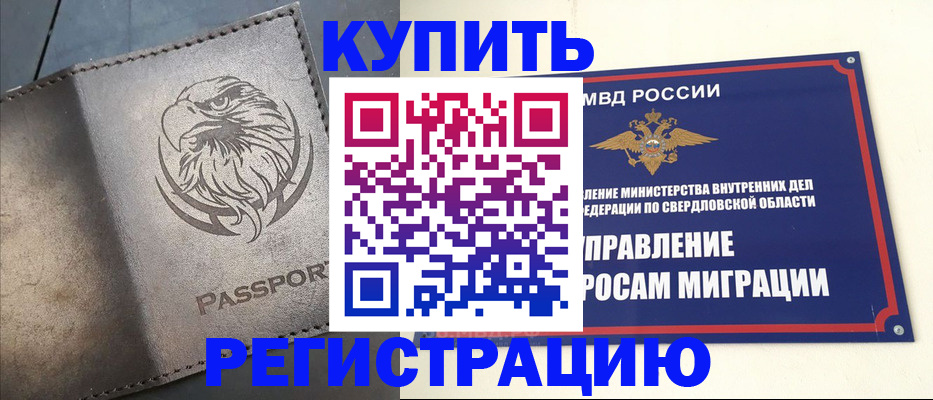 прописка поиск в Курчатове